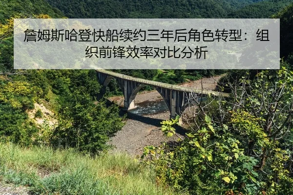 zhan-mu-si-ha-deng-kuai-chuan-xu-yue-san-nian-hou-jue-se-zhuan-xing-zu-zhi-qian-feng-xiao-lv-dui-bi-fen-xi-2-685.jpg